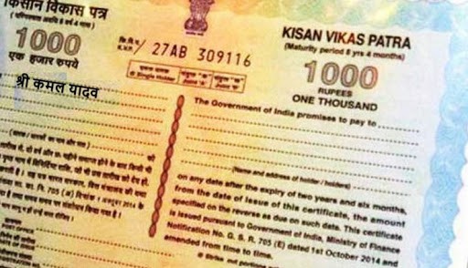 Kisan Vikas Patra Certificate