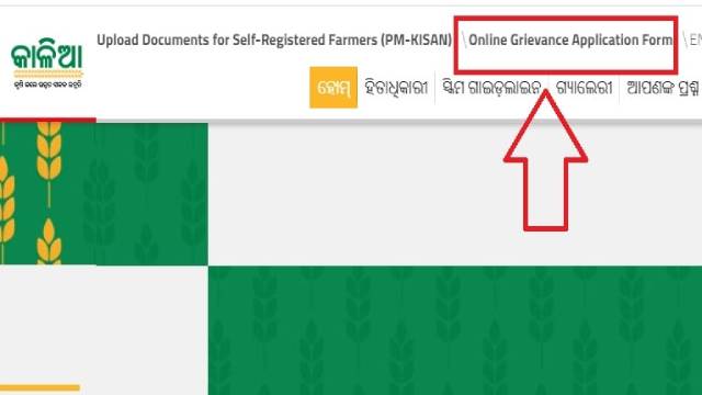 Kalia Yojana Beneficiary Status