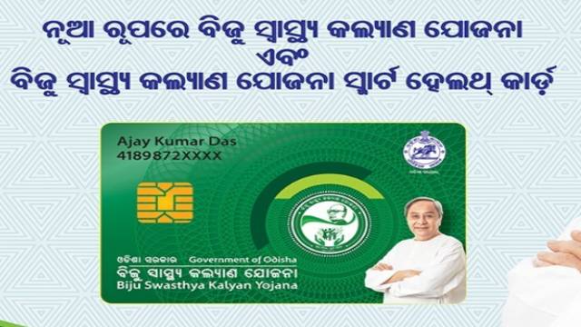 BSKY Health Card