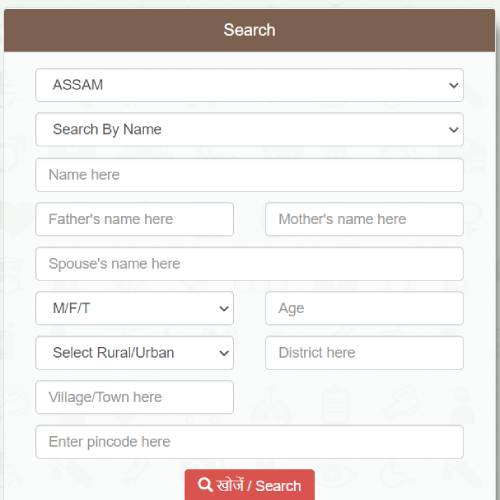 PMJAY Beneficiary search