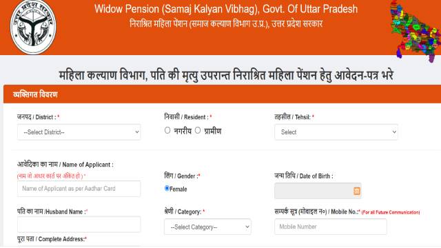 SSPY पोर्टल में पेंशन form