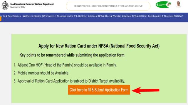 pds odisha Ration card page