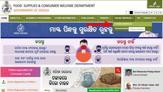 Food Odisha Portal