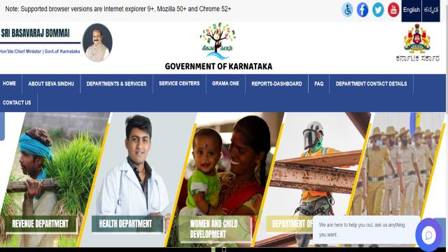 Seva Sindhu portal Home Page