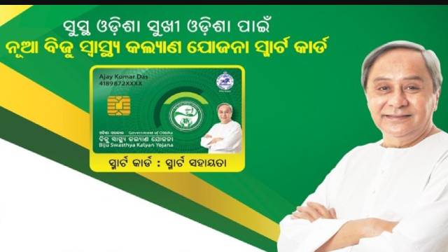 Biju Smart Card Yojana